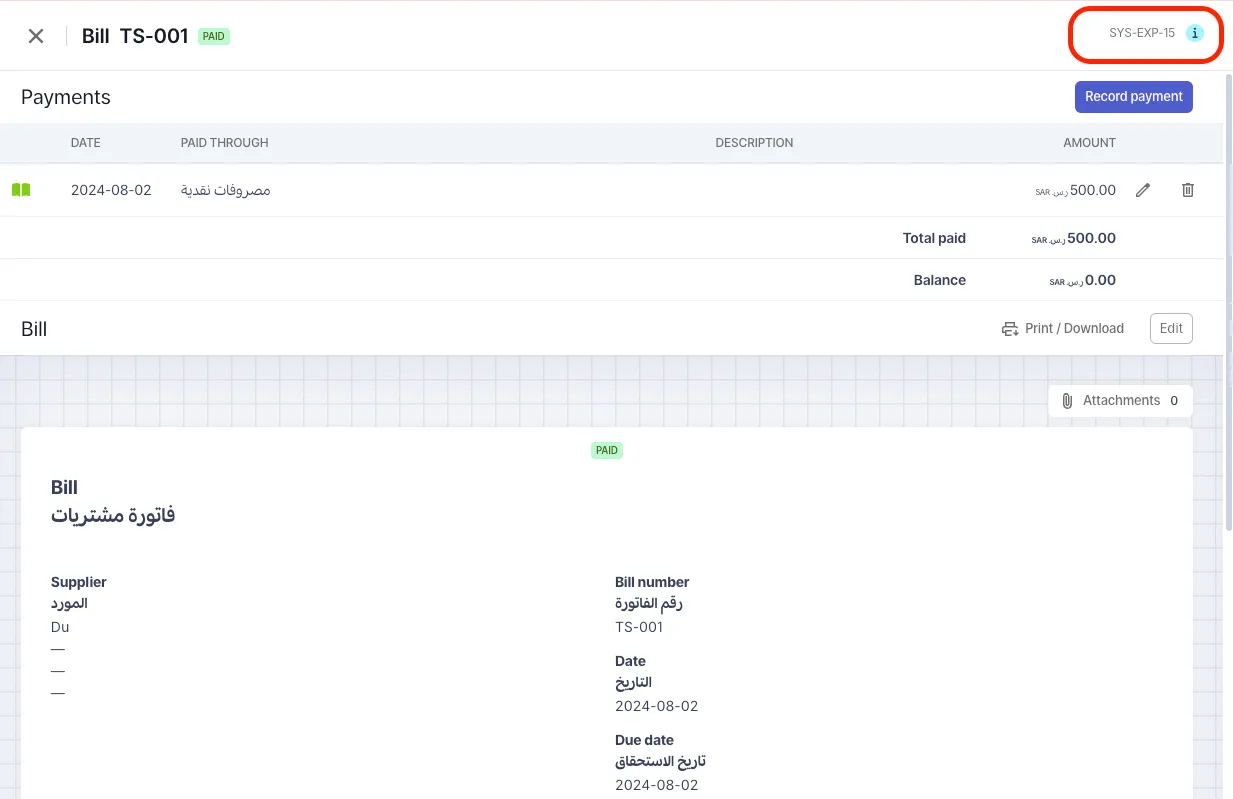 Auto-Generated Serial Numbers